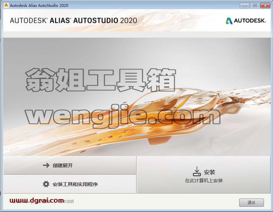 Alias安装教程步骤