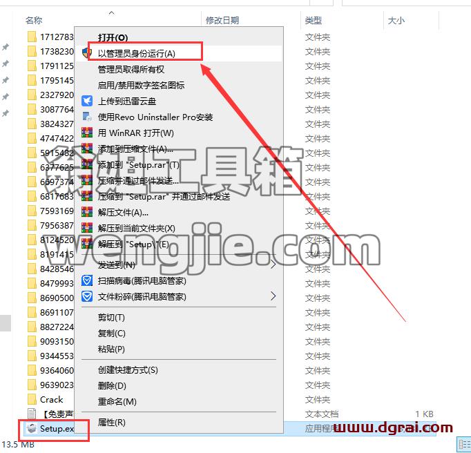 CAD建筑版安装教程步骤
