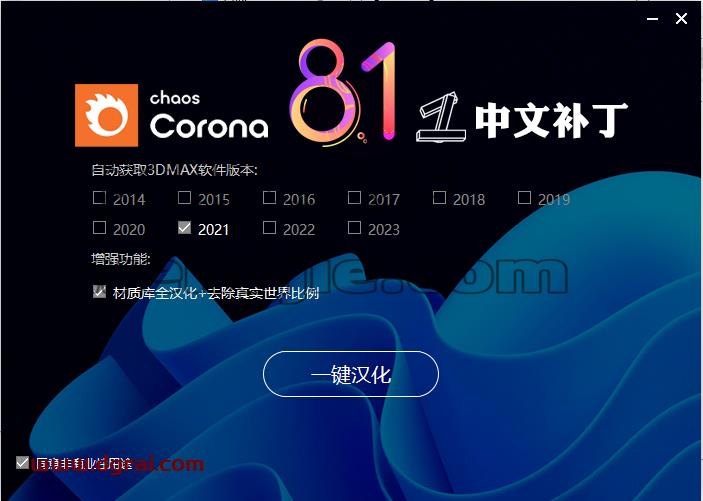 Chaos Corona8.1渲染器 for 3ds Max2014-2023中文学习版 附安装教程安装图文教程、学习注册方法