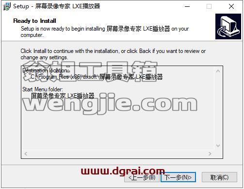 屏幕录像专家V2020安装教程