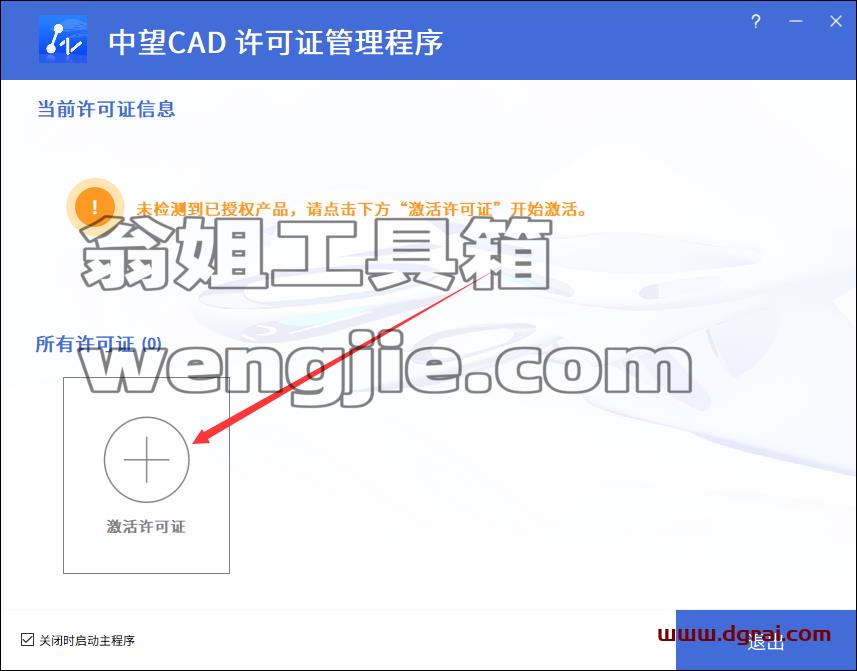 中望CAD ZWCAD Professional 2023【安装教程】完美版下载