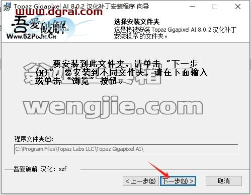 Topaz全家桶安装教程步骤