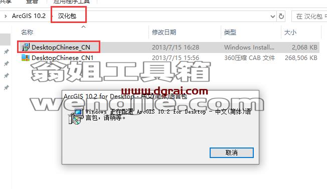 ArcGIS安装教程步骤