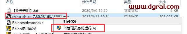 【犀牛Rhinoceros 3D建模[WechatReplay]下载地址】Rhino 7.30简体中文专业版安装教程
