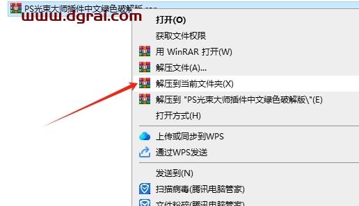 PS插件安装教程步骤