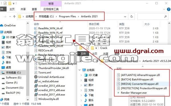 Artlantis 2021 v9.5【Artlantis 2021】中文版安装教程