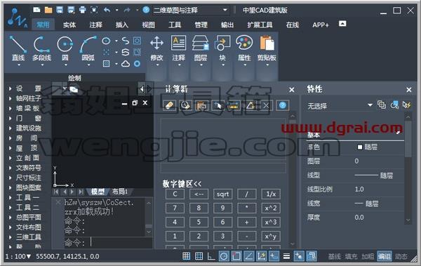 中望CAD建筑版 2023下载地址与安装教程