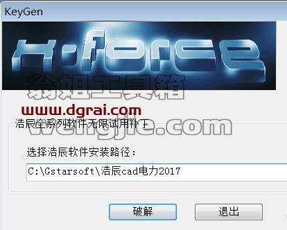 浩辰CAD电力 2017下载地址与安装教程
