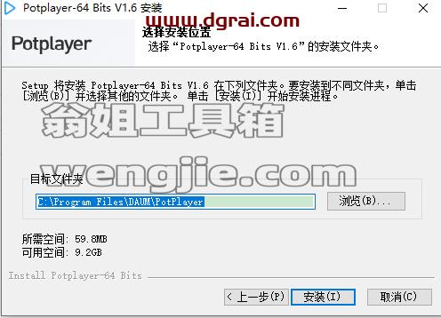PotPlayer1.6.5播放器【PotPlayer1.6.5学习版】绿色中文版下载与安装教程