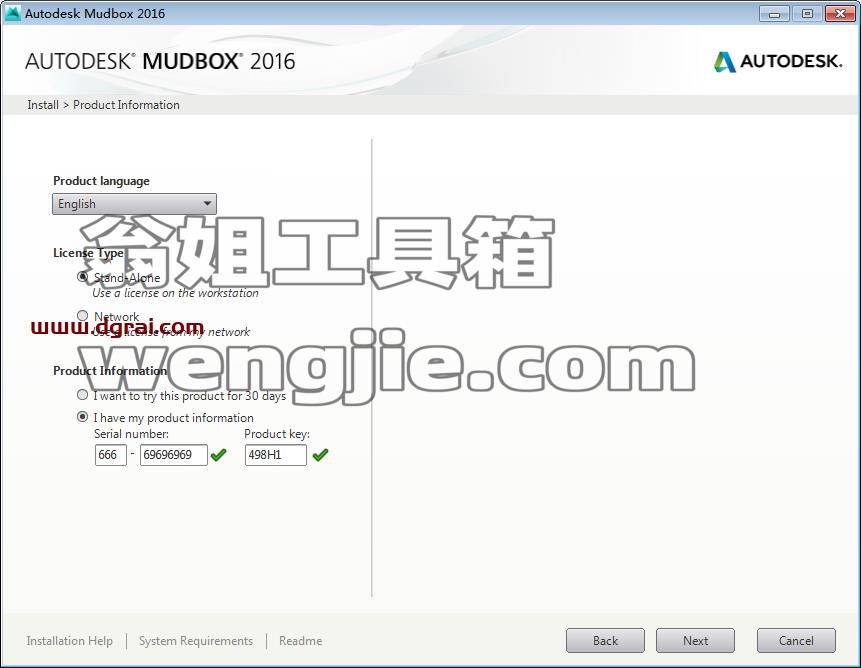 MUDBOX安装教程步骤