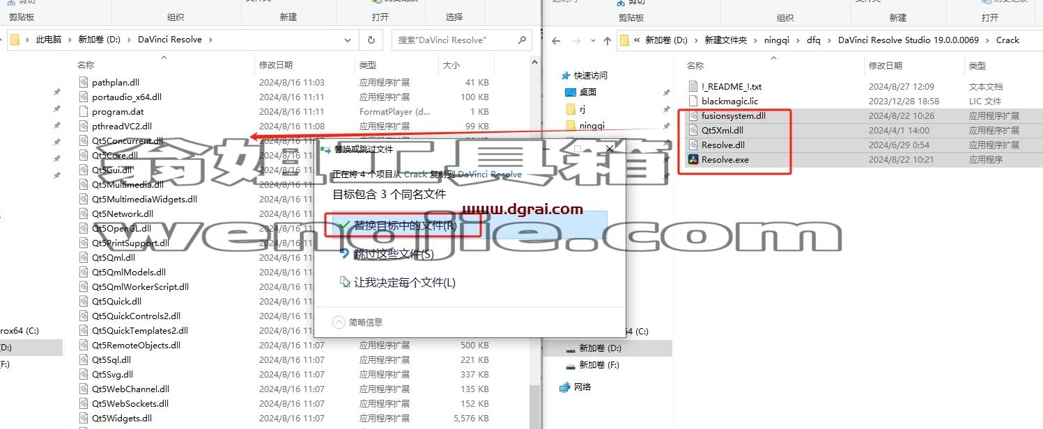 DaVinci Resolve安装教程步骤