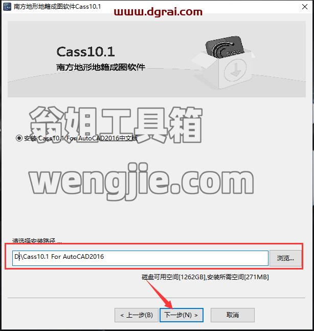 南方测绘cass 10.1【支持CAD2016】简体中文学习版下载与安装教程