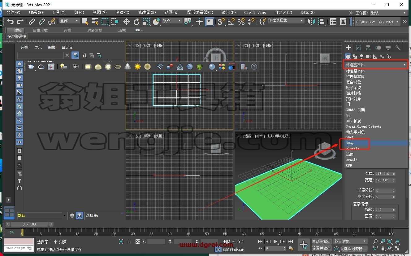 3dmax插件安装教程步骤