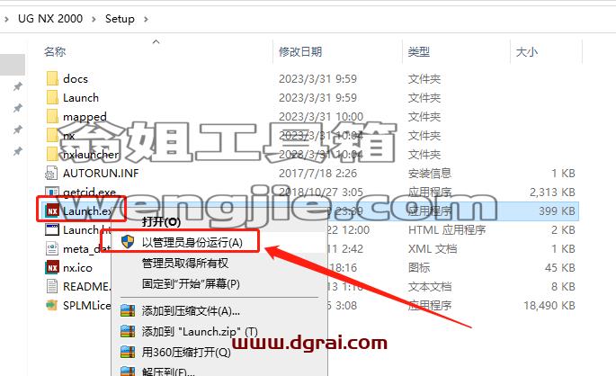 UG NX 2000【CAD/CAM计算机辅助设计下载】中文学习版安装图文教程、学习注册方法