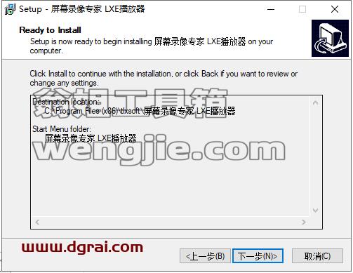 屏幕录像专家2021安装教程
