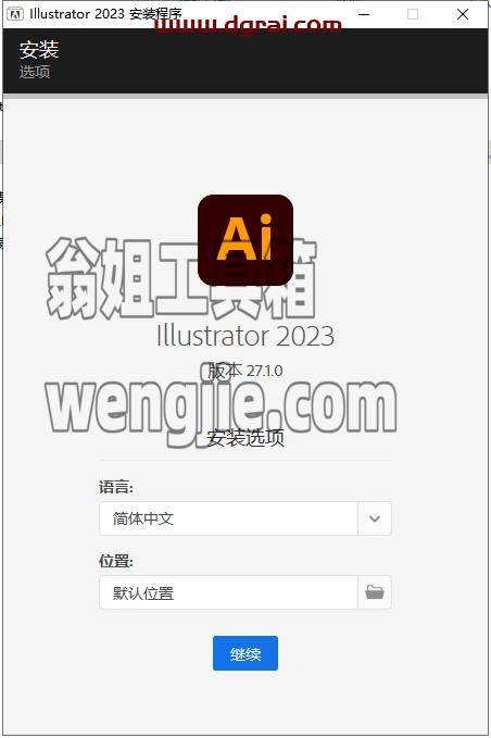 Adobe Illustrator 2023 v27.1.0安装教程