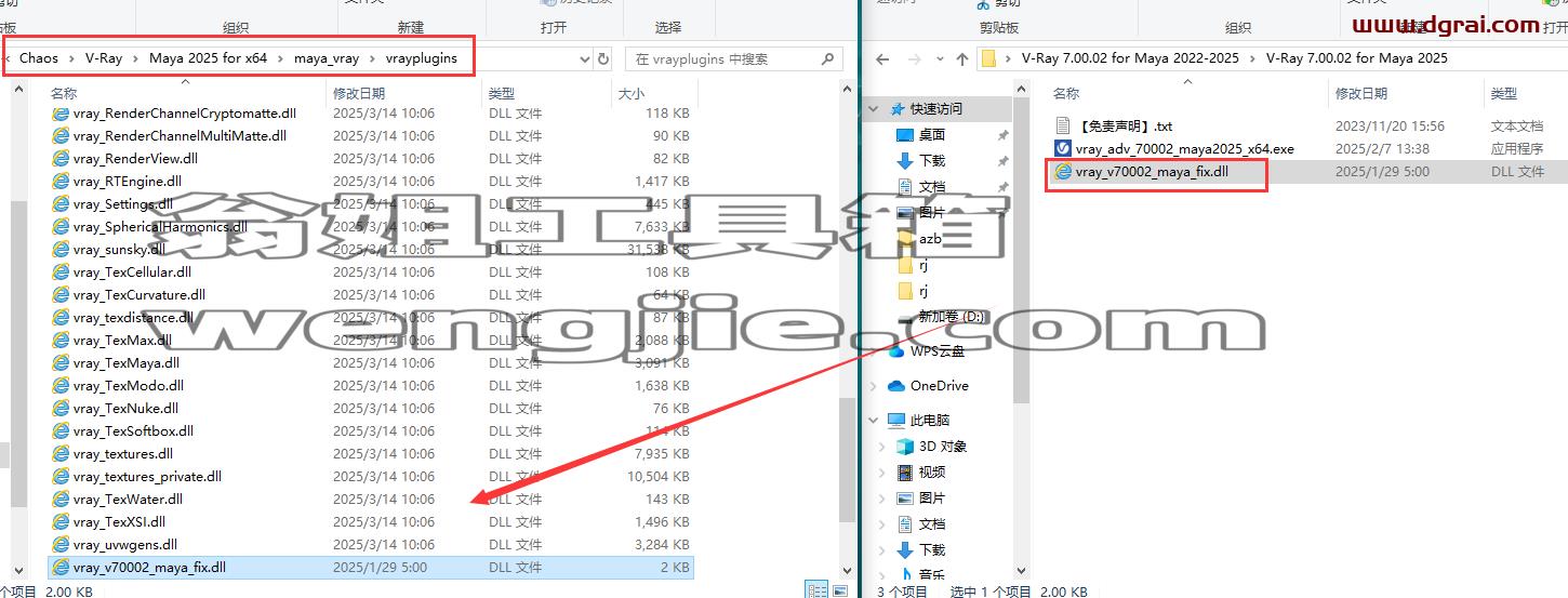 VRay for Maya安装教程步骤