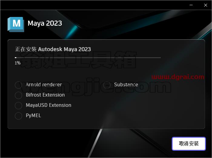 Autodesk Maya 2023.1【附补丁+安装教程】完美升级版下载