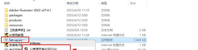 Adobe Illustrator 2023 v27.4.1【ai2023矢量图形[WechatReplay]下载地址】附安装教程