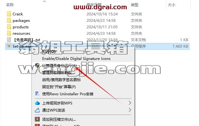 Adobe InDesign安装教程步骤
