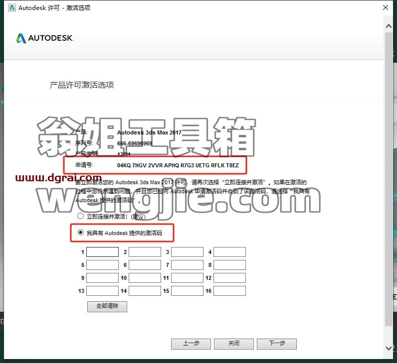 3dmax精简版安装教程步骤