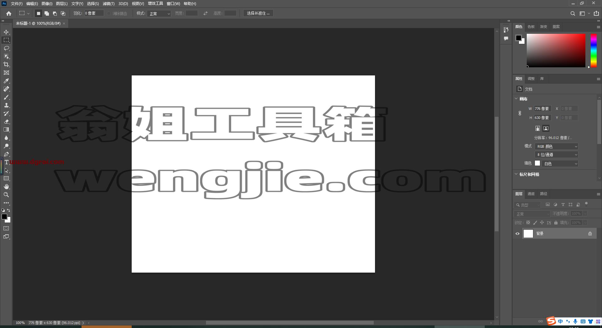 Adobe Photoshop 2022 v23.1.1【免安装】绿色版安装教程