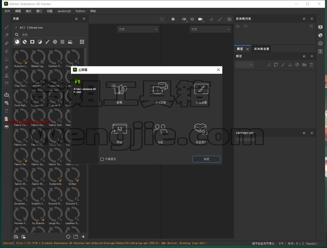 Substance 3D Painter v9.1.2下载与安装教程