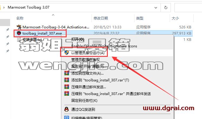 八猴渲染器3.07【Marmoset Toolbag 3.07】学习版下载与安装教程