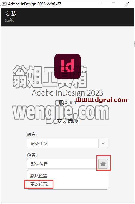 Adobe InDesign 2023 v18.1.0【印刷排版设计软件ID2023】中文版安装教程