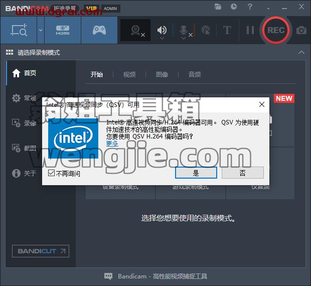 【班迪录屏】Bandicam v7.0 中文学习版下载与安装教程