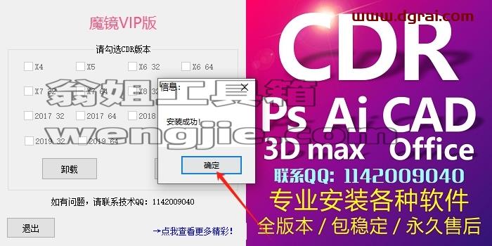 其他插件安装教程步骤