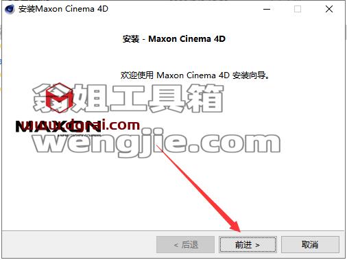 Maxon Cinema 4D R26下载【C4D R26】完美版安装教程