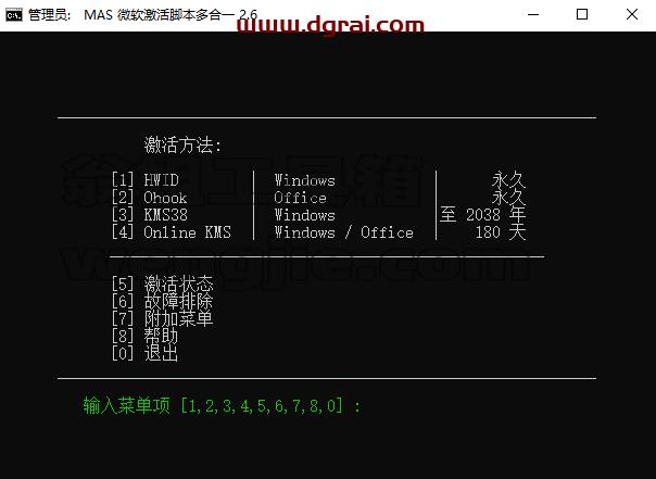 Office 2013 专业版官方原版镜像文件下载与安装教程