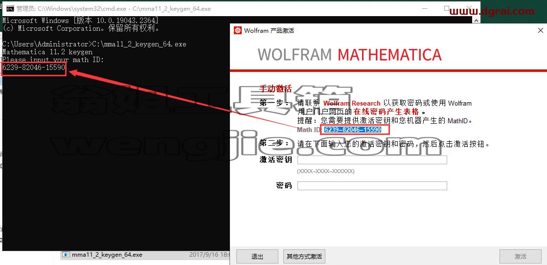 mathematica安装教程步骤