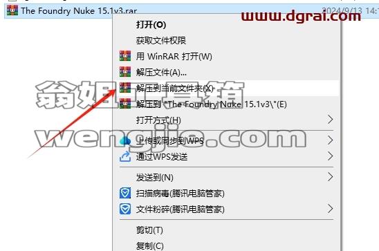 Nuke安装教程步骤