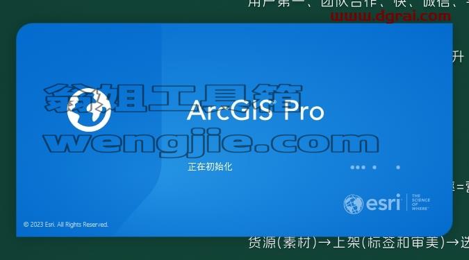 ArcGIS安装教程步骤