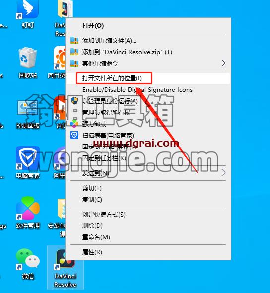 DaVinci Resolve达芬奇 v18.1.3安装教程