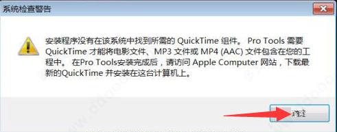 Pro Tools 12.5简体中文绿色版下载与安装教程
