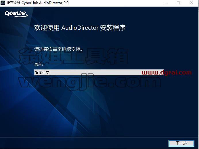Adobe Director 9中文版下载【Di 9安装教程】