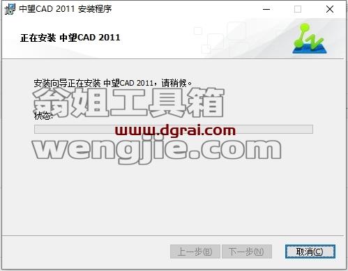中望CAD安装教程步骤