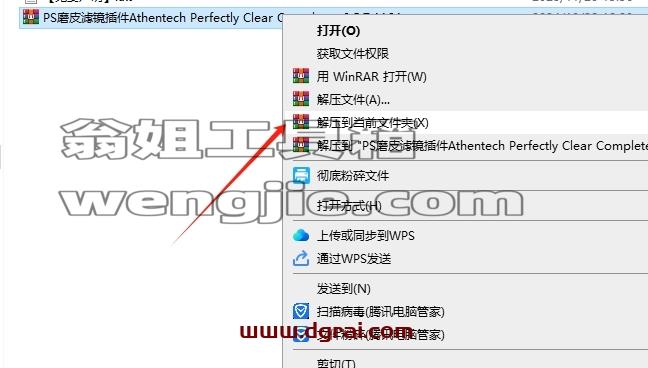PS插件安装教程步骤