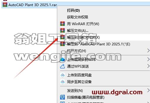 AutoCAD Plant 3D安装教程步骤