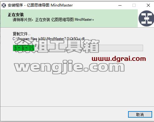 亿图思维导图MindMaster7.0安装教程