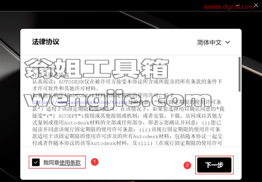 VRED 2025安装包下载与安装教程