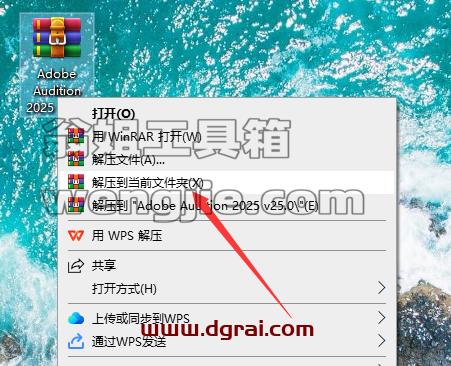 Adobe Audition安装教程步骤