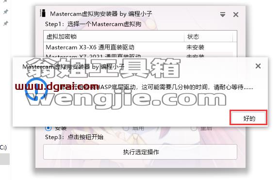 Mastercam 2022最新版【Mastercam 2022学习版】中文学习安装图文教程、学习注册方法