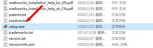 MATLAB R2020a中文版安装教程