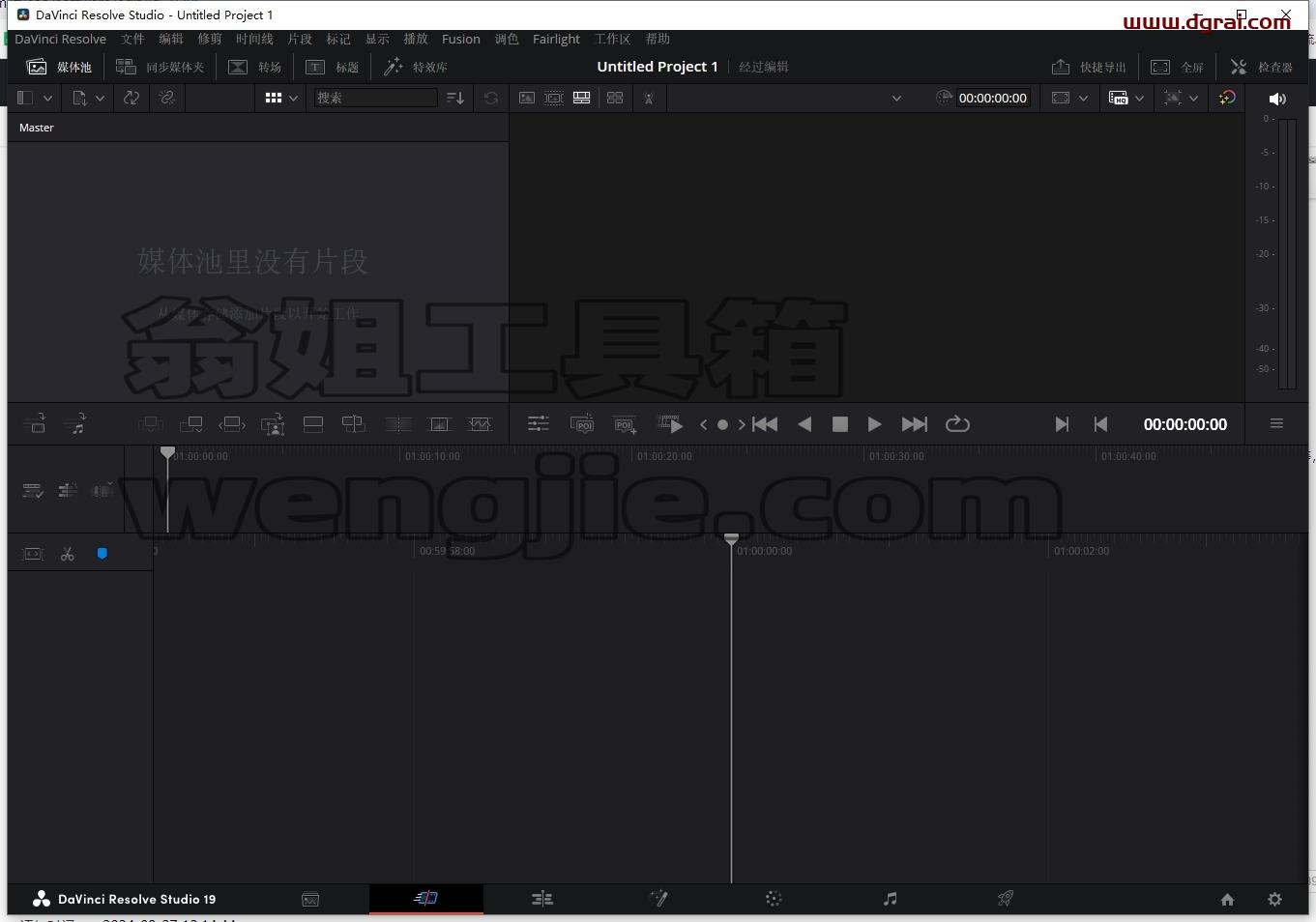 DaVinci Resolve(达芬奇)19.0.0.0069中文版下载与安装教程