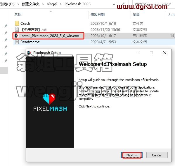 pixelmash安装教程步骤