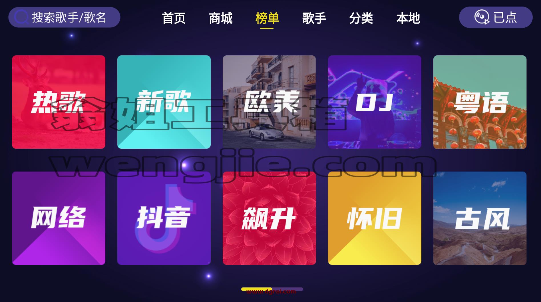 家庭KTV--一款可以免费在电视上K歌的软件